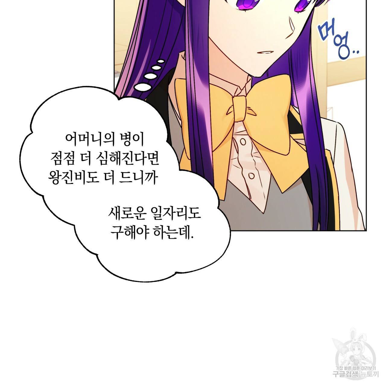 일레나 에보이 관찰일지 32화 51