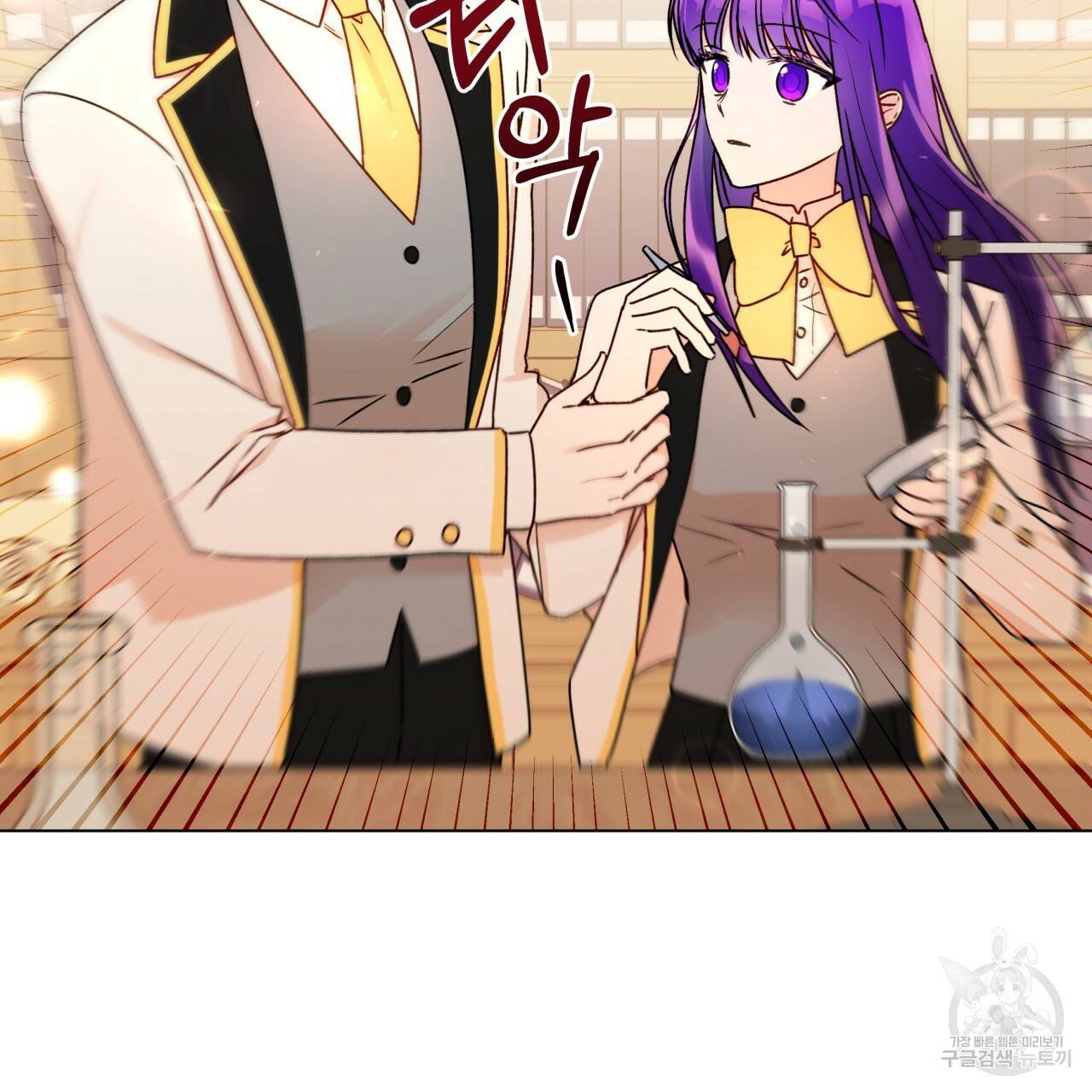 일레나 에보이 관찰일지 32화 53