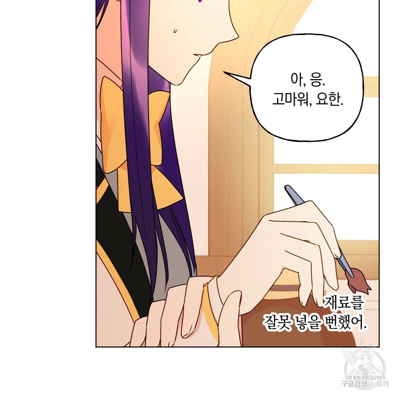 일레나 에보이 관찰일지 32화 56