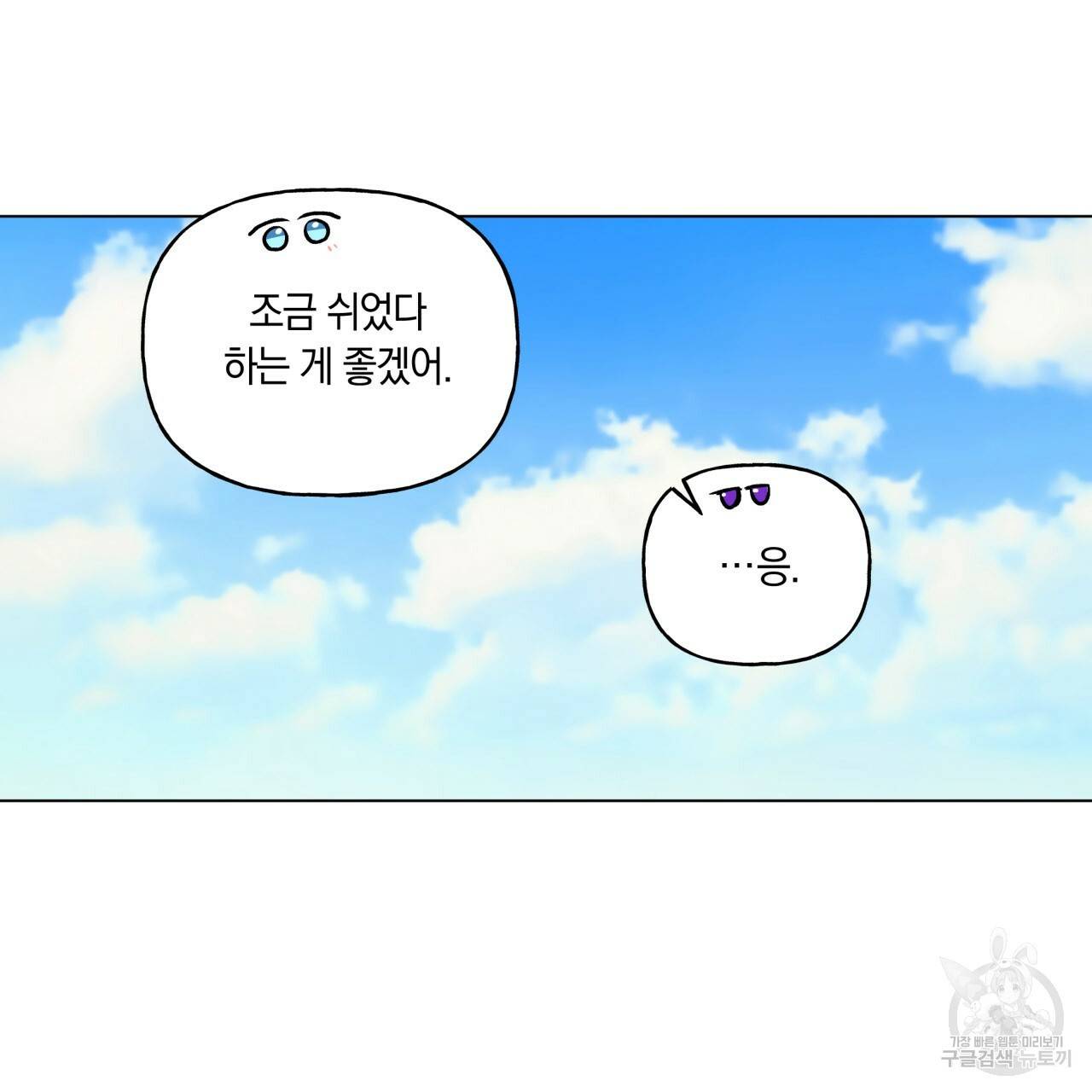 일레나 에보이 관찰일지 32화 58