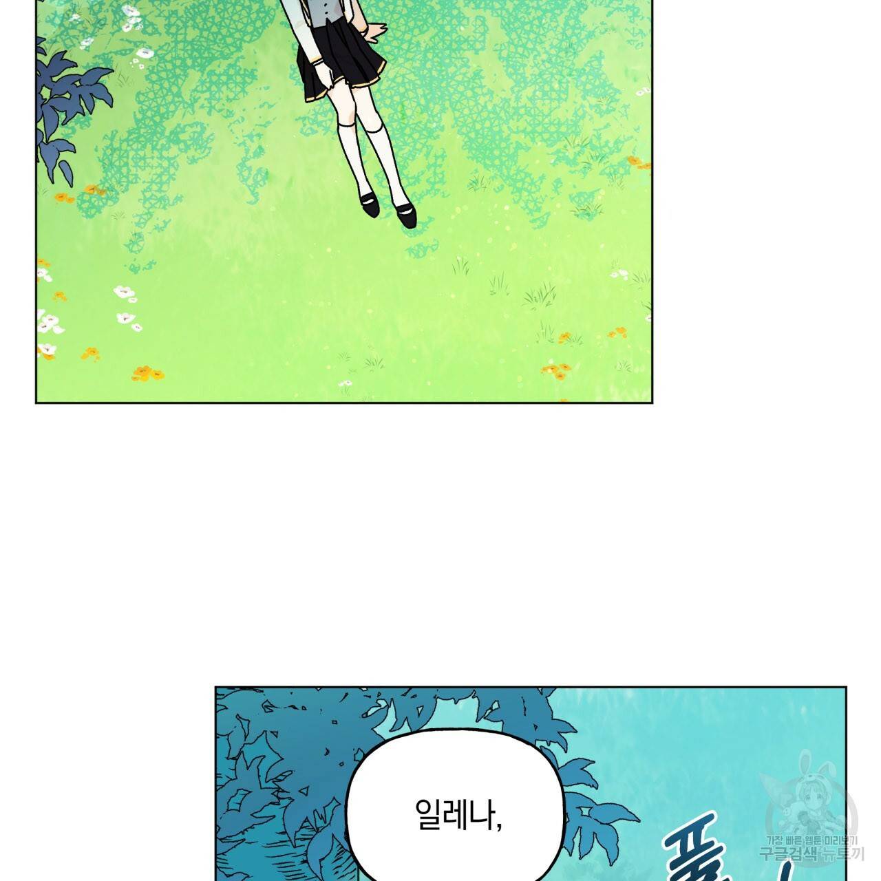 일레나 에보이 관찰일지 32화 60