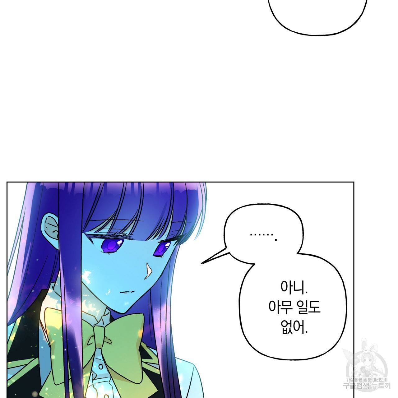 일레나 에보이 관찰일지 32화 62
