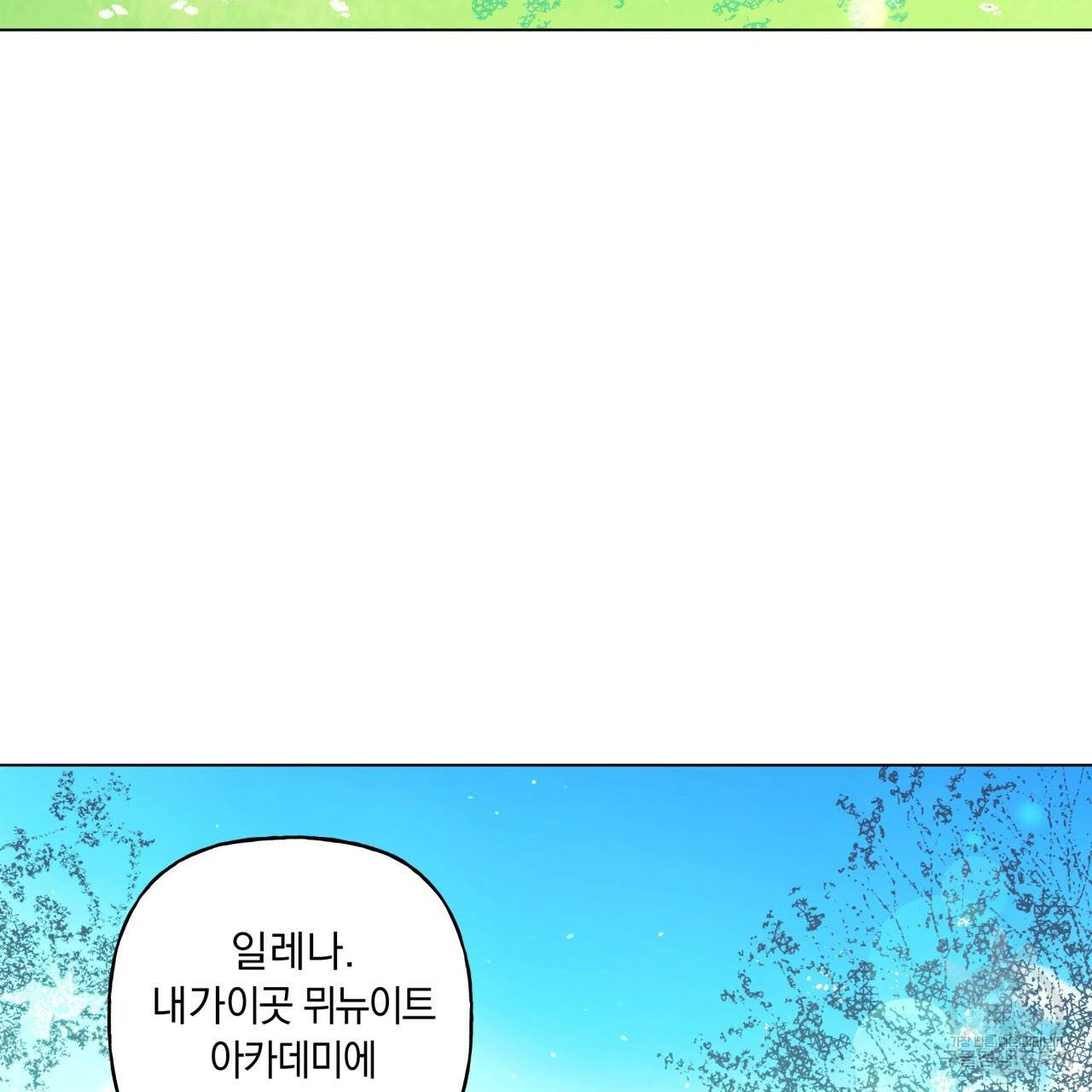 일레나 에보이 관찰일지 32화 64