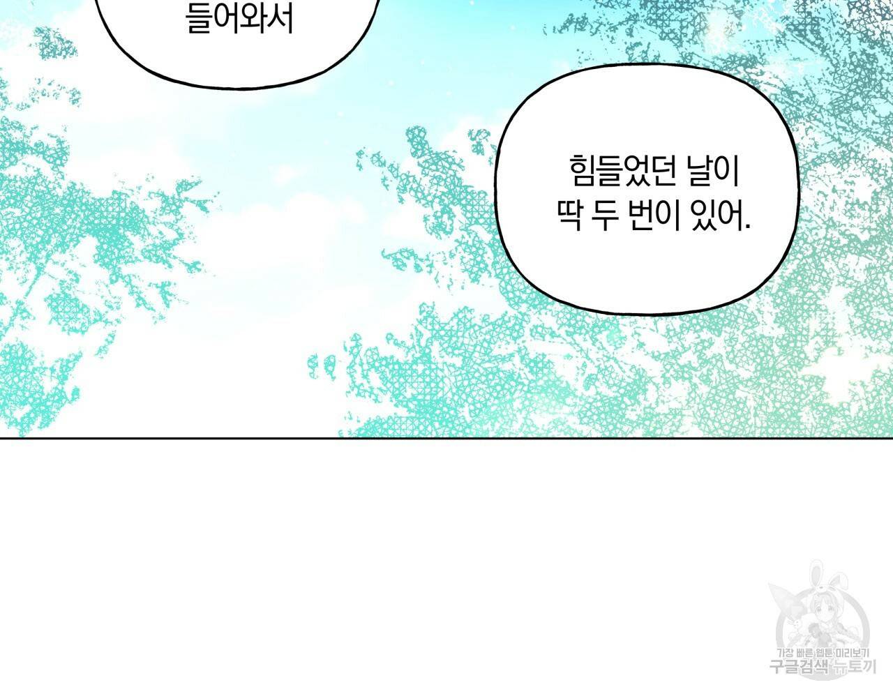 일레나 에보이 관찰일지 32화 65