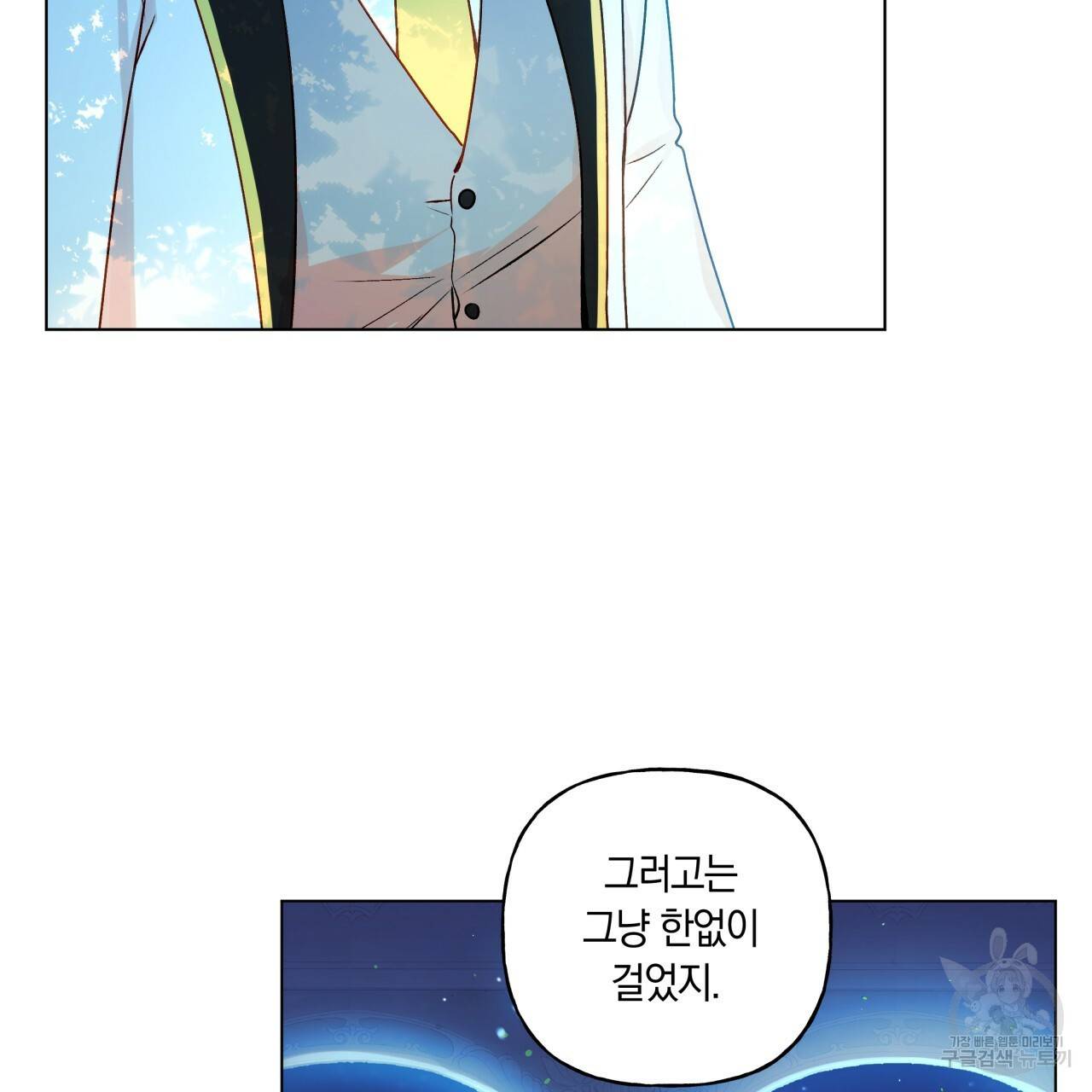 일레나 에보이 관찰일지 32화 67