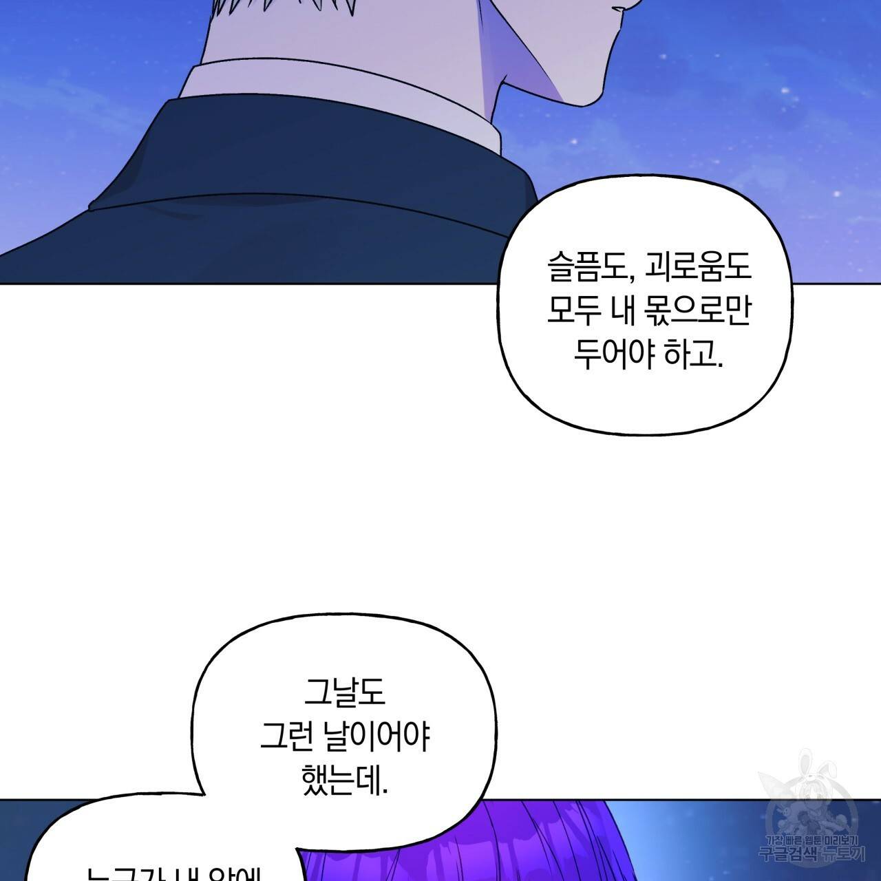 일레나 에보이 관찰일지 32화 70