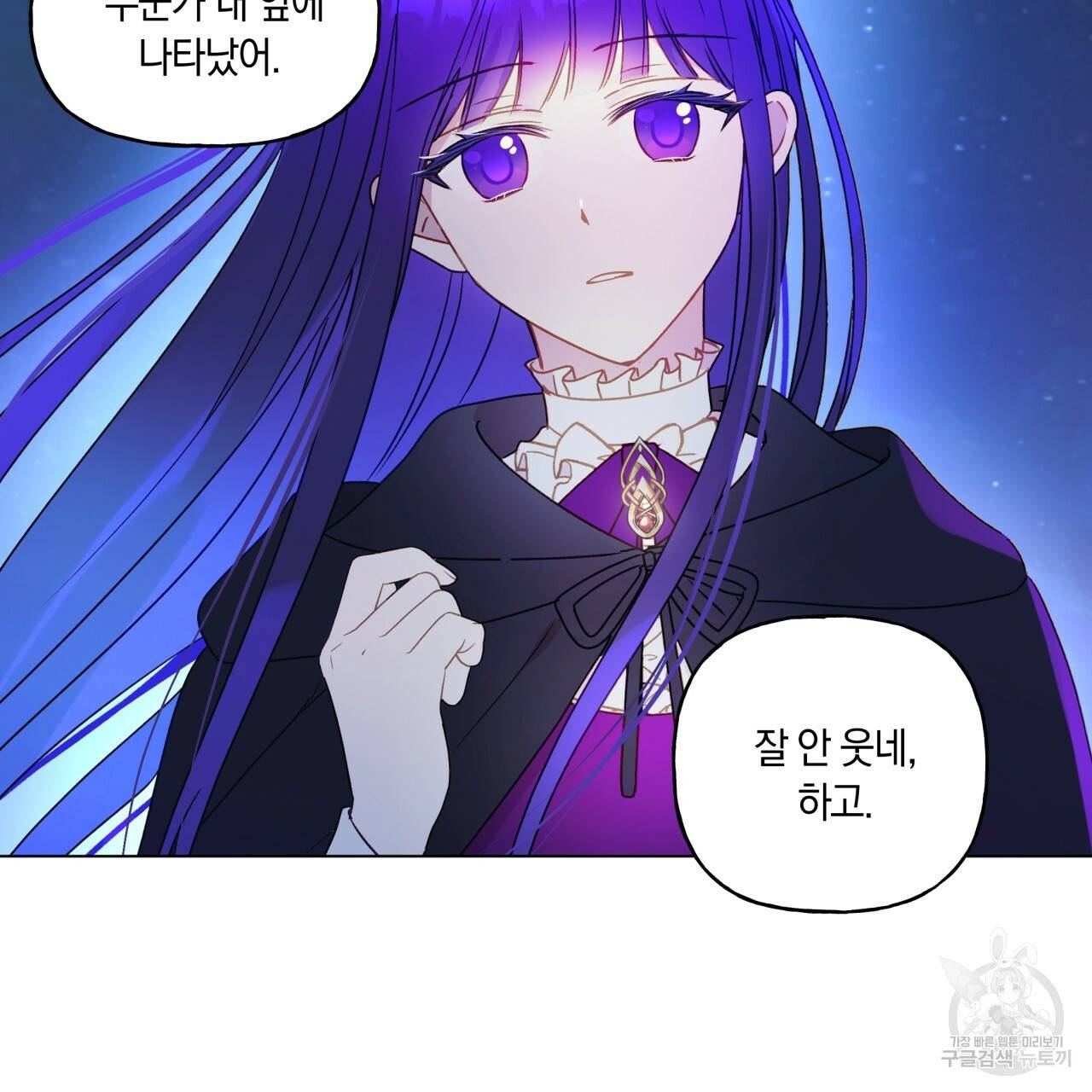 일레나 에보이 관찰일지 32화 71