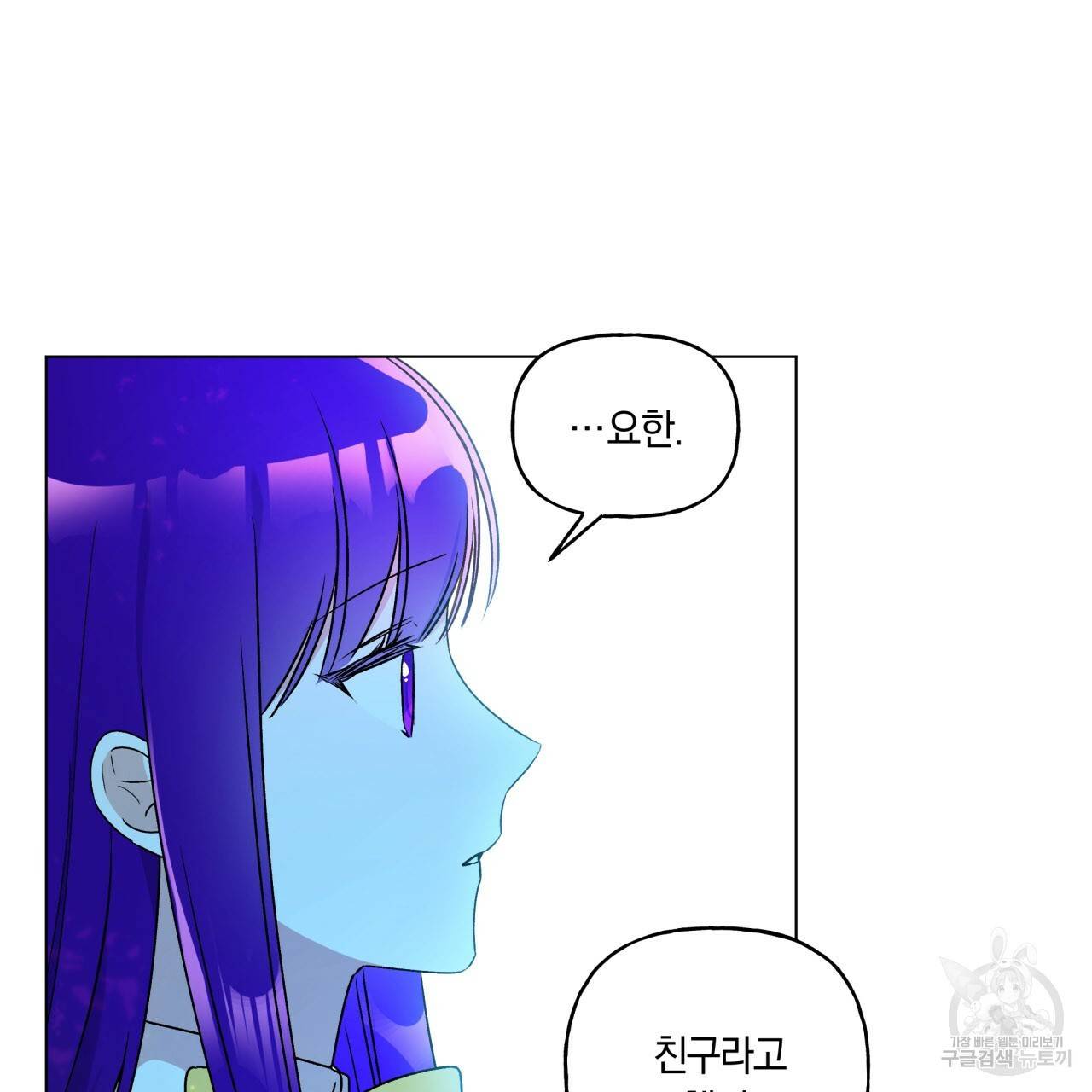 일레나 에보이 관찰일지 32화 74