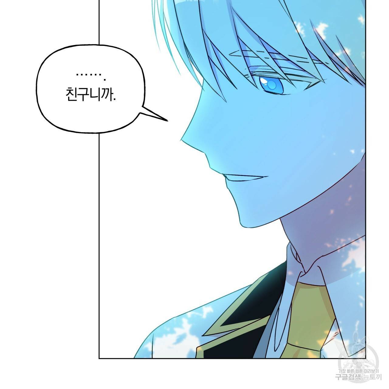 일레나 에보이 관찰일지 32화 77