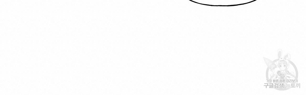 일레나 에보이 관찰일지 32화 83