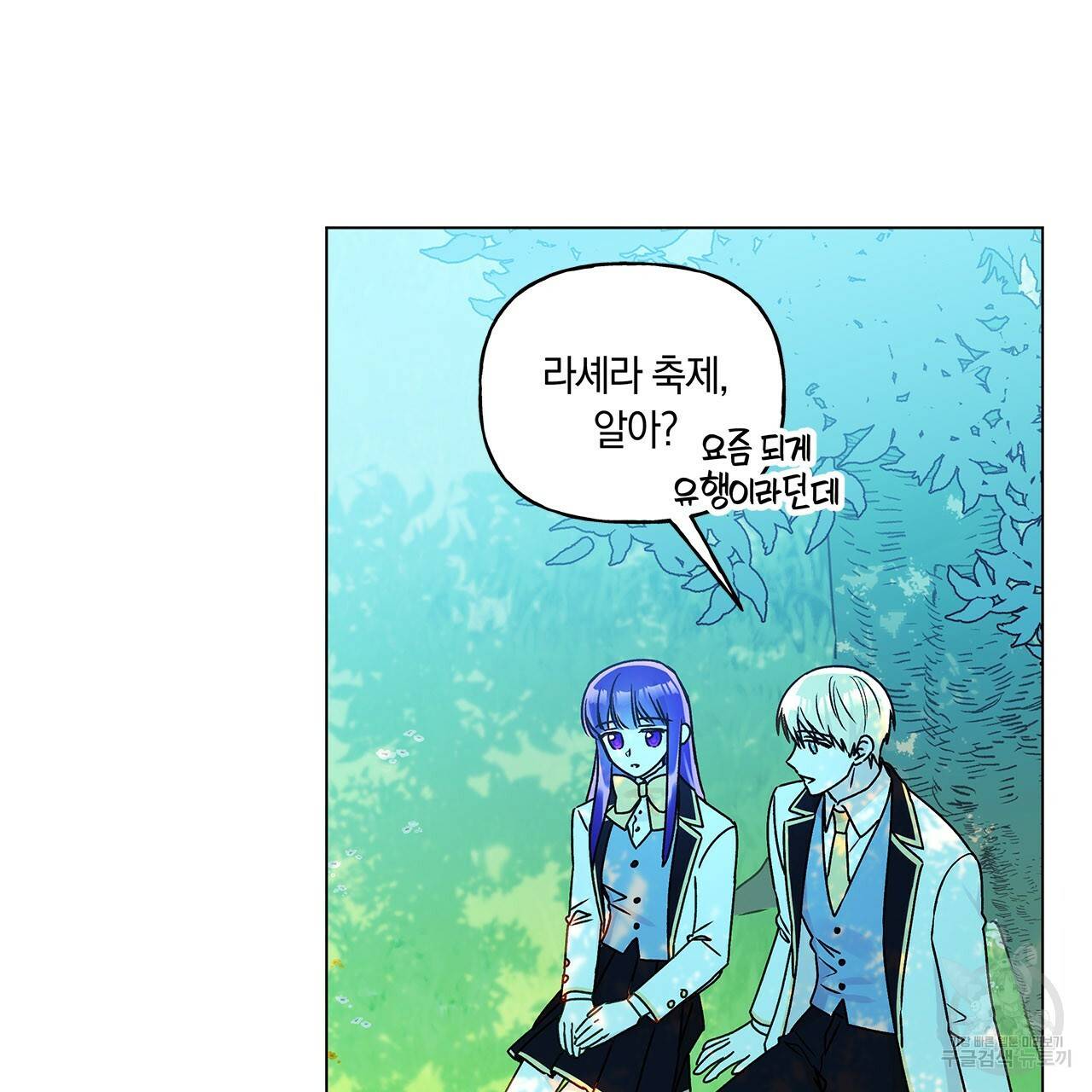 일레나 에보이 관찰일지 32화 84