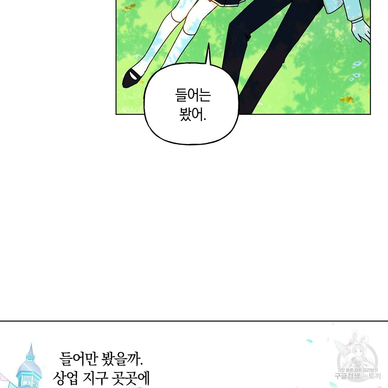 일레나 에보이 관찰일지 32화 85