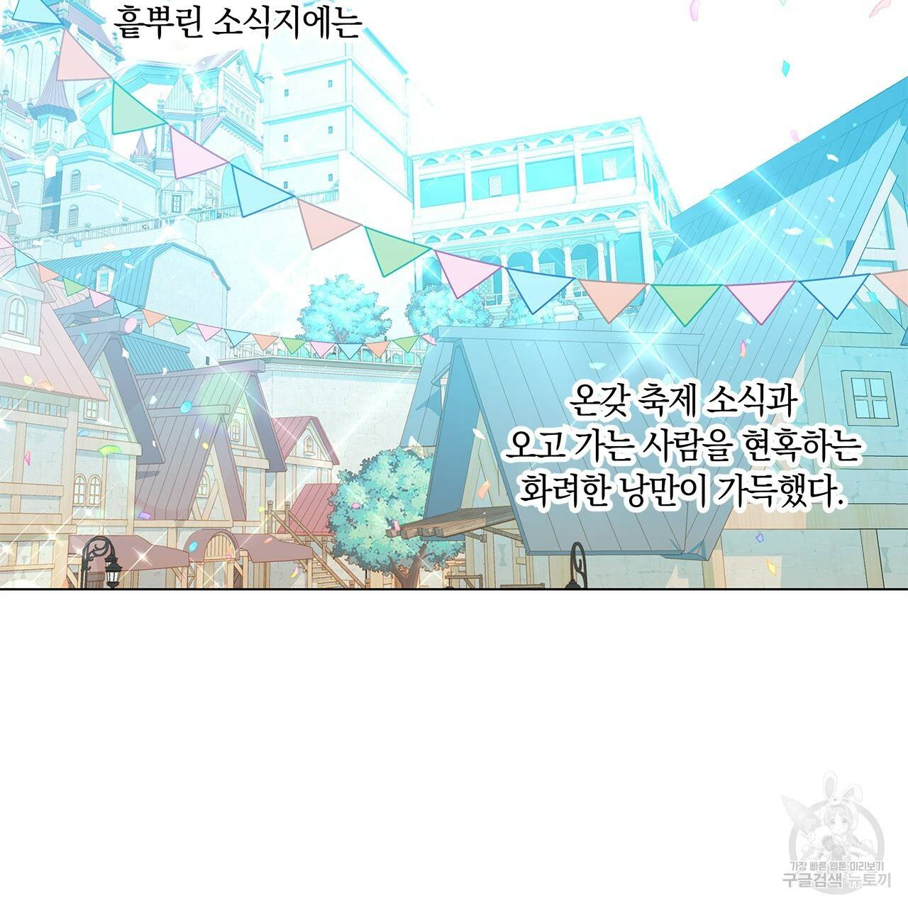 일레나 에보이 관찰일지 32화 86