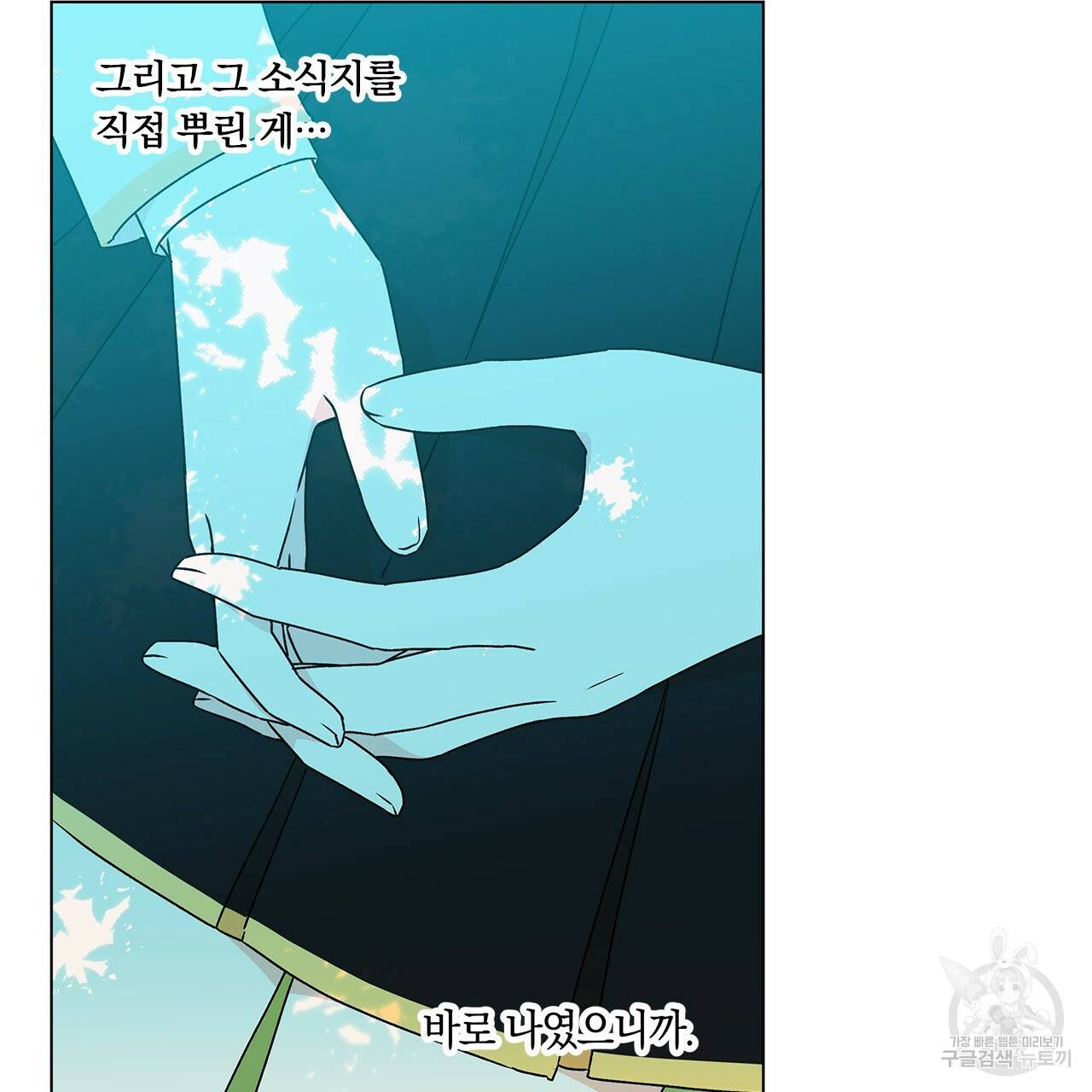 일레나 에보이 관찰일지 32화 87