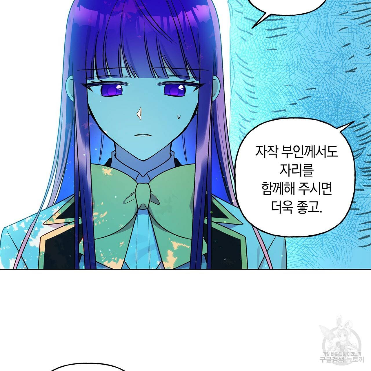 일레나 에보이 관찰일지 32화 90