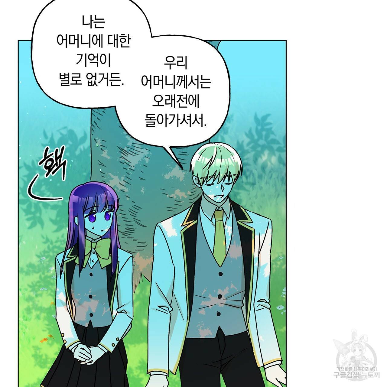 일레나 에보이 관찰일지 32화 91