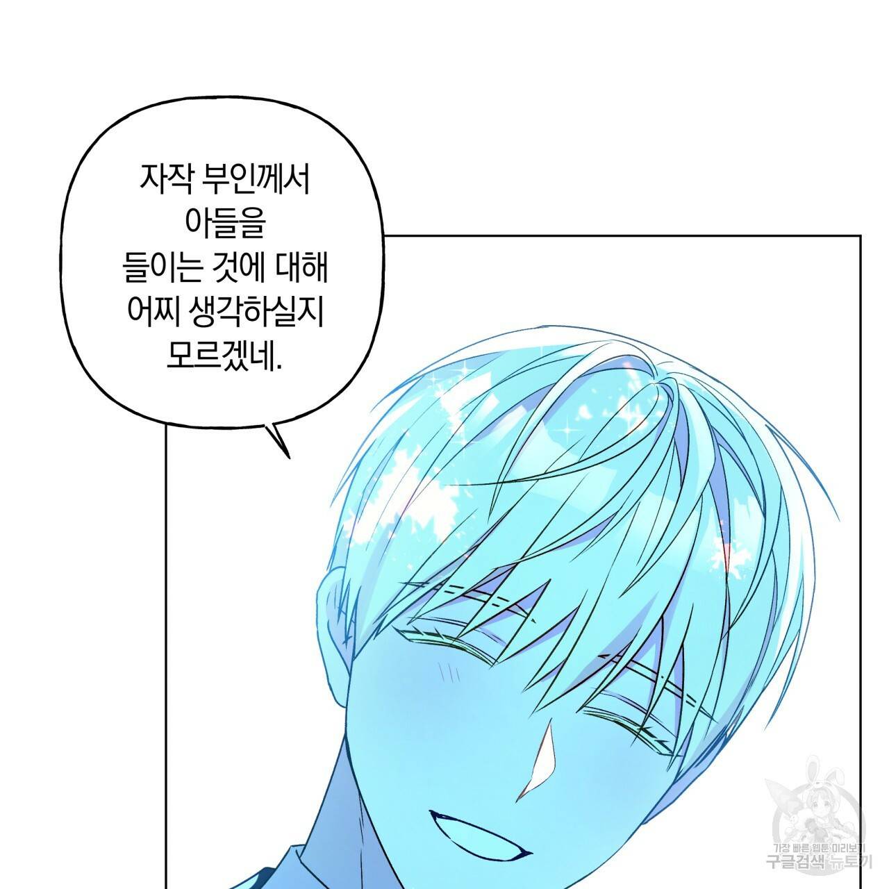 일레나 에보이 관찰일지 32화 93