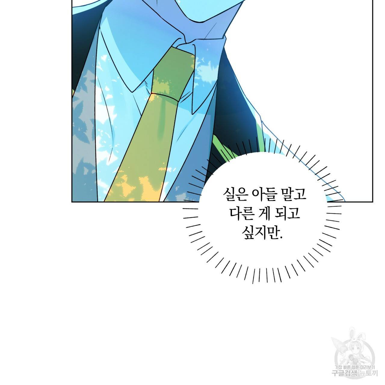 일레나 에보이 관찰일지 32화 94