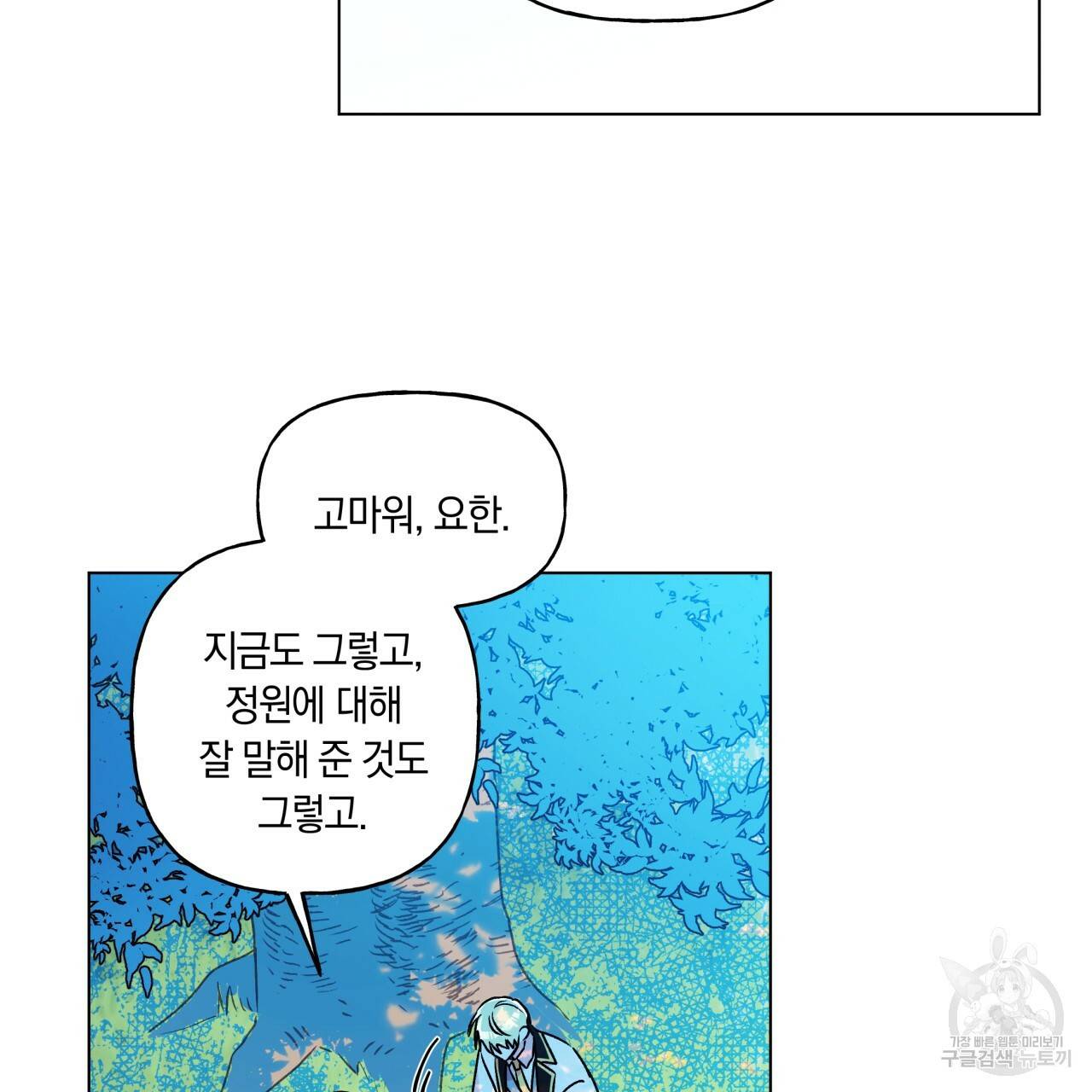 일레나 에보이 관찰일지 32화 97