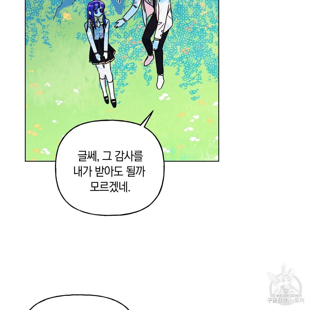 일레나 에보이 관찰일지 32화 98
