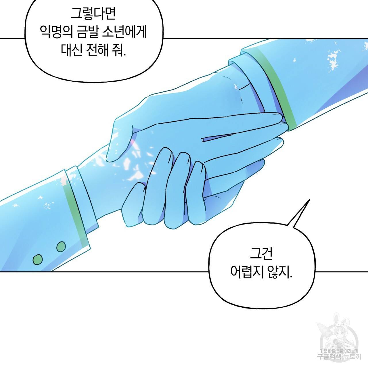 일레나 에보이 관찰일지 32화 99