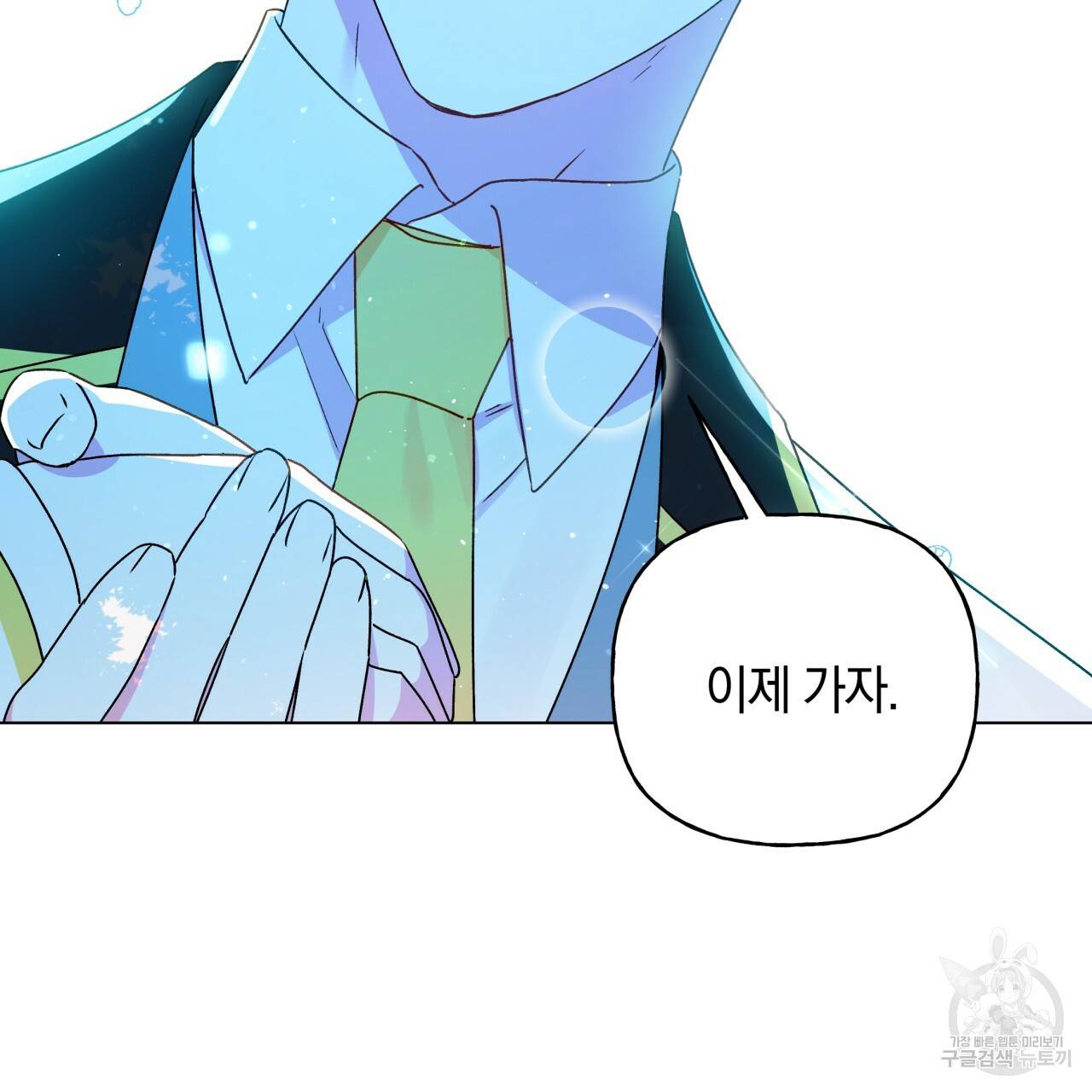 일레나 에보이 관찰일지 32화 101