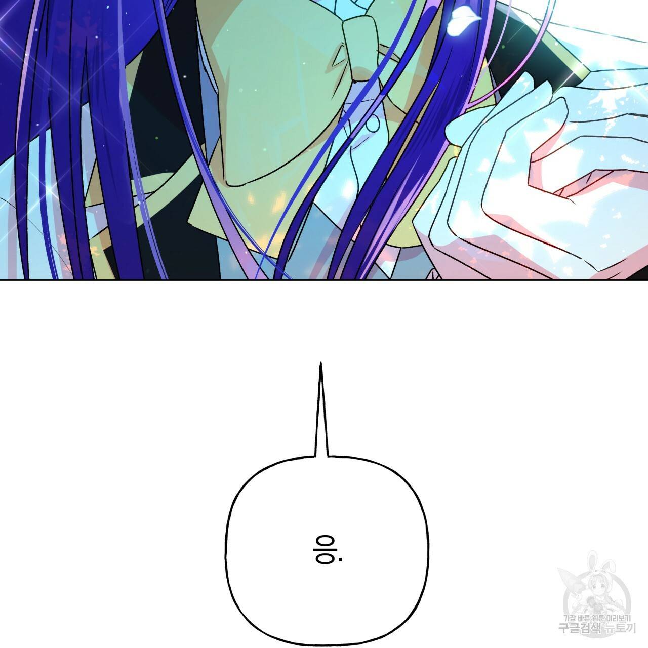 일레나 에보이 관찰일지 32화 103