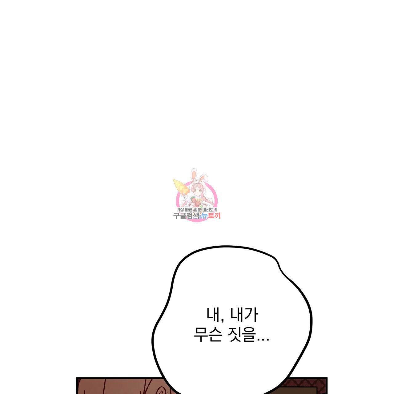 마녀의 저택에서 일하게 되었습니다 13화 1