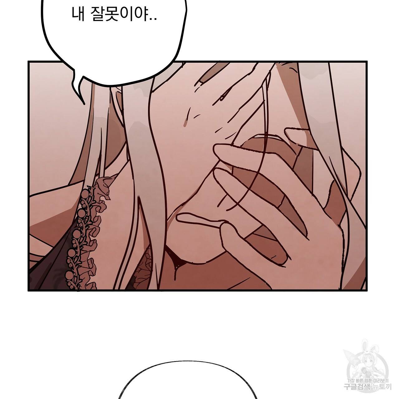 마녀의 저택에서 일하게 되었습니다 13화 3