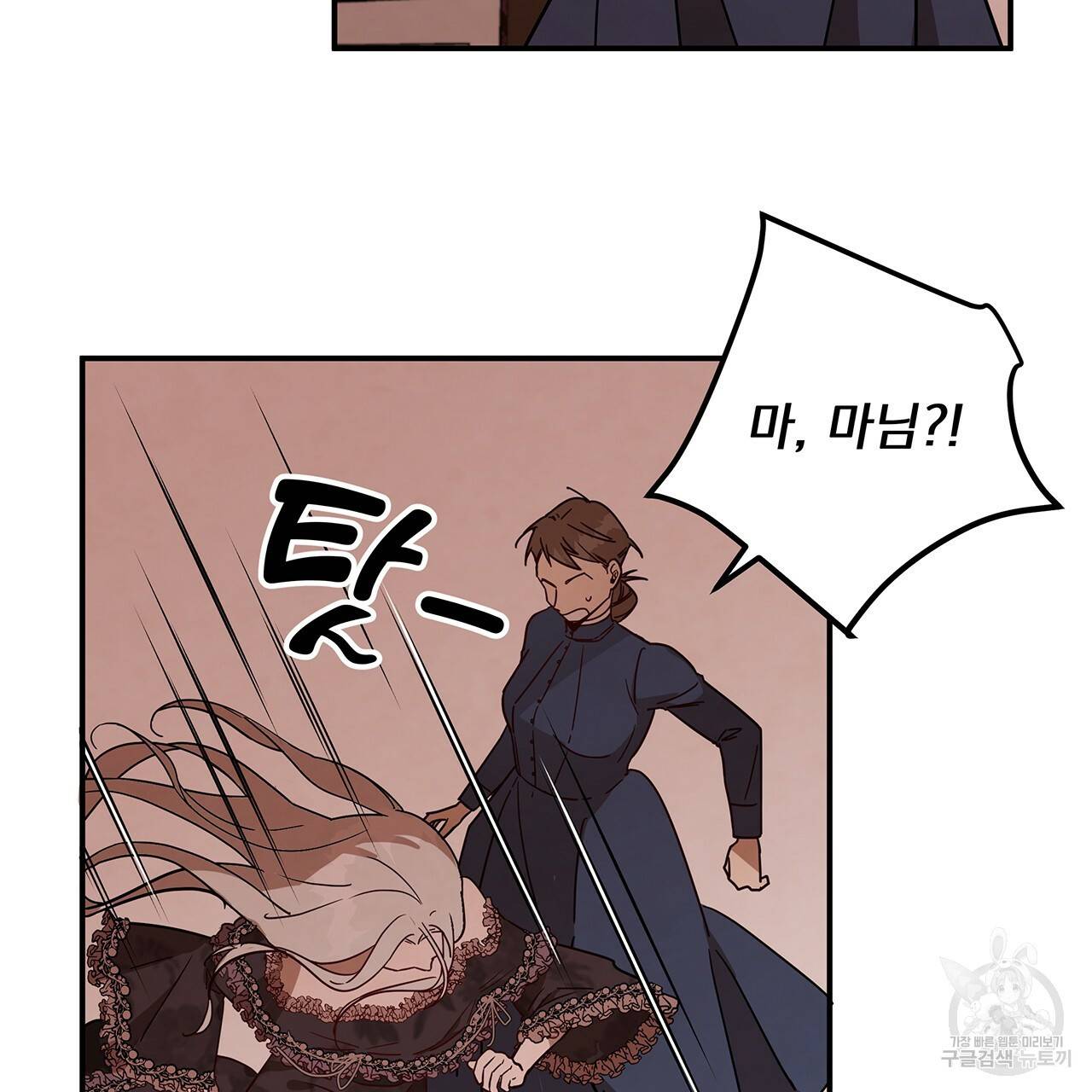 마녀의 저택에서 일하게 되었습니다 13화 5