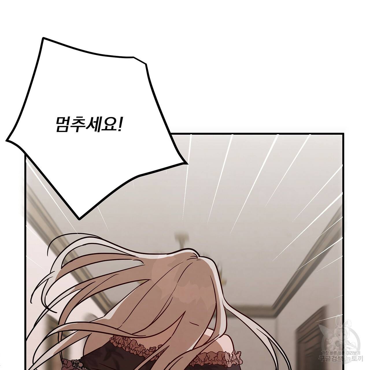 마녀의 저택에서 일하게 되었습니다 13화 7