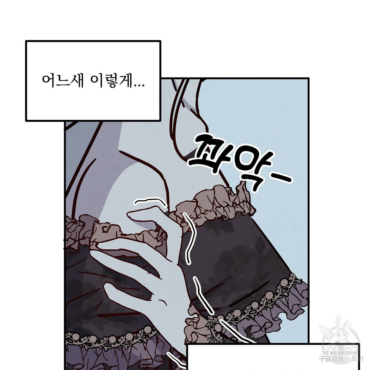 마녀의 저택에서 일하게 되었습니다 13화 17