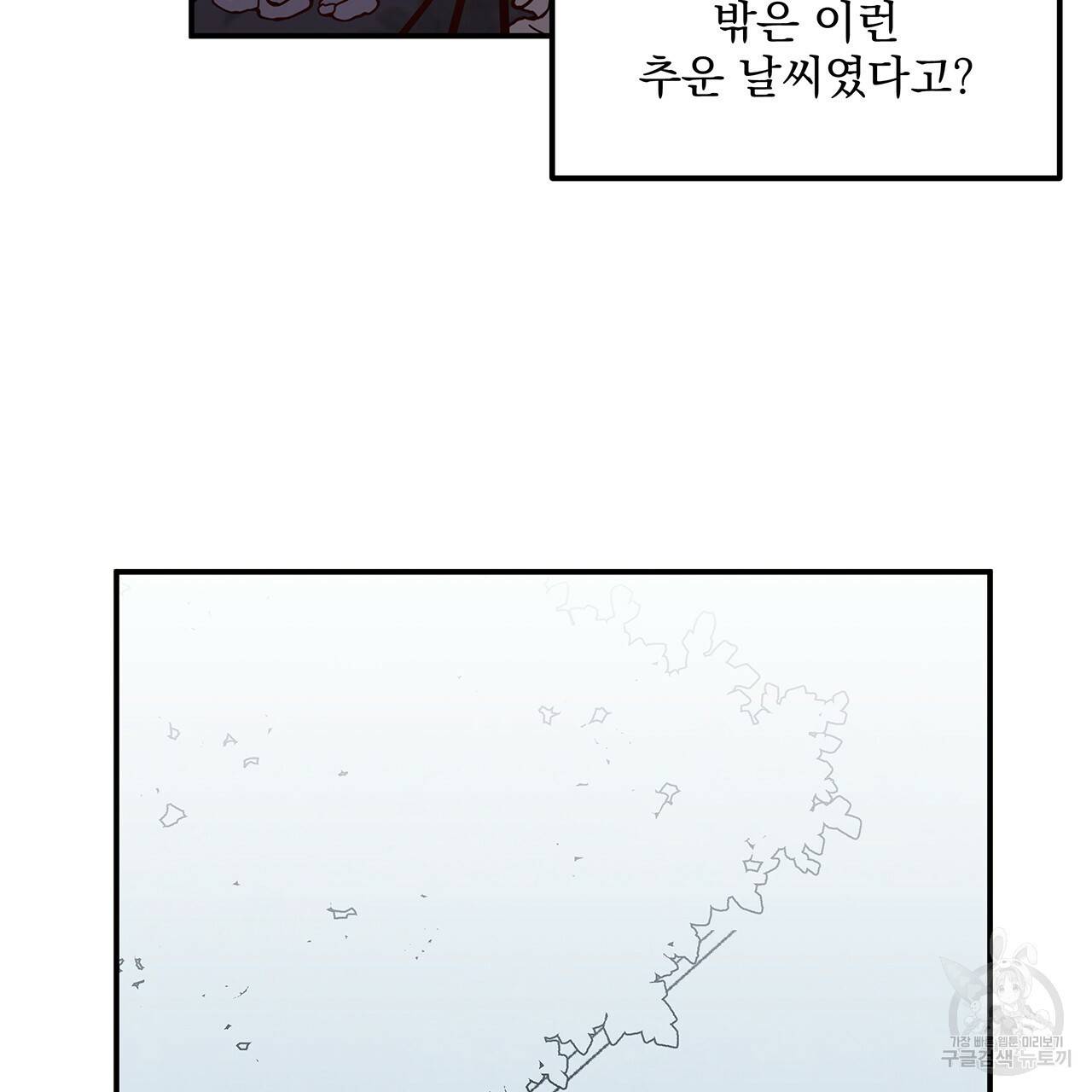 마녀의 저택에서 일하게 되었습니다 13화 18