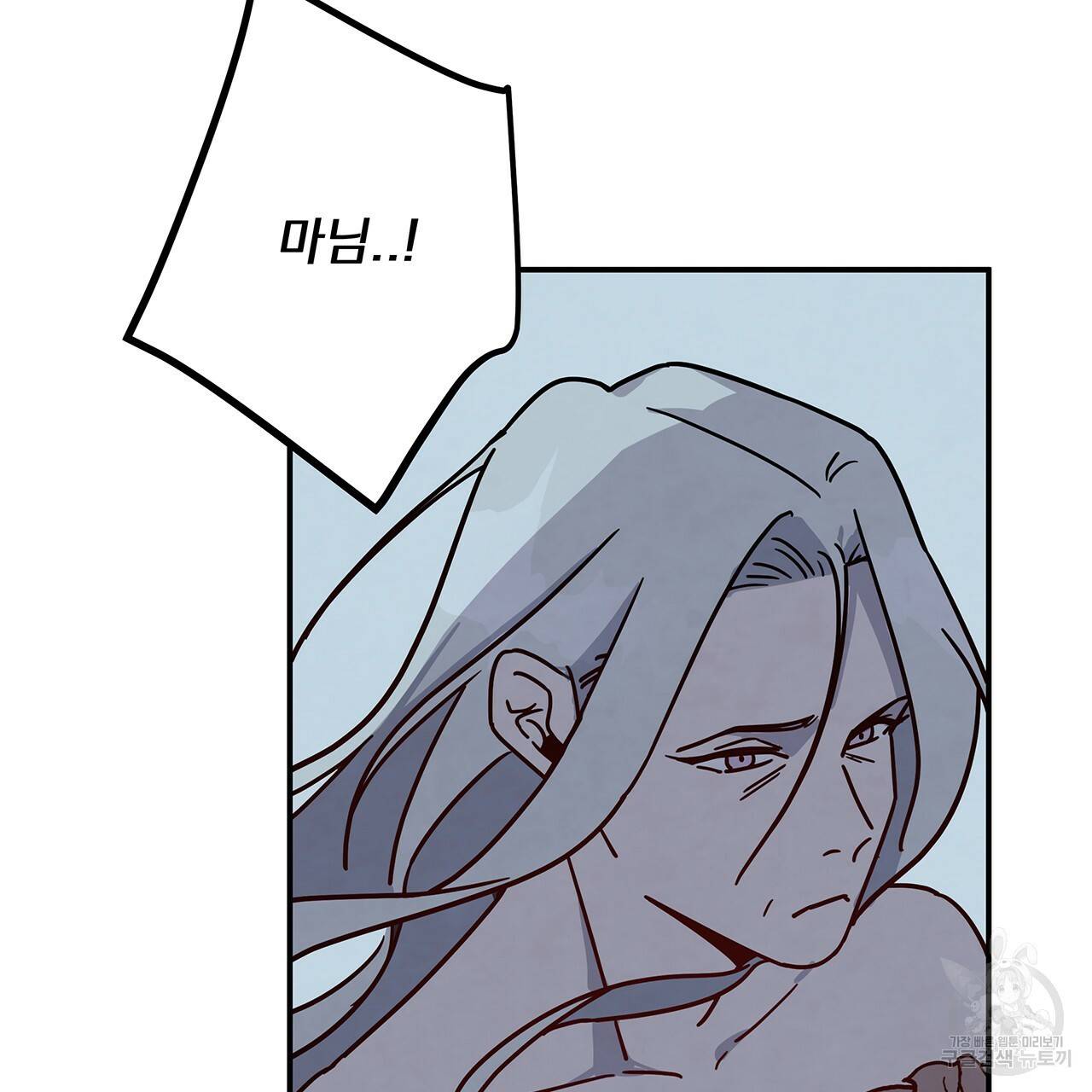 마녀의 저택에서 일하게 되었습니다 13화 20