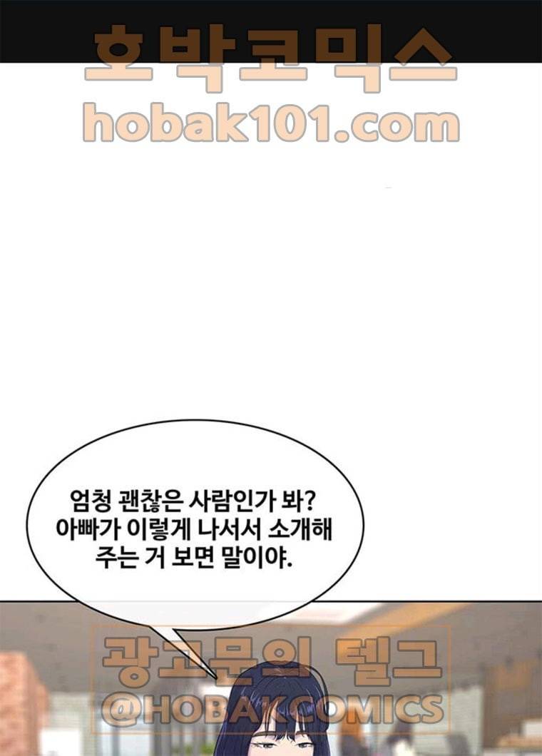 취사병 전설이 되다 115화 맛이 변한 음료 1