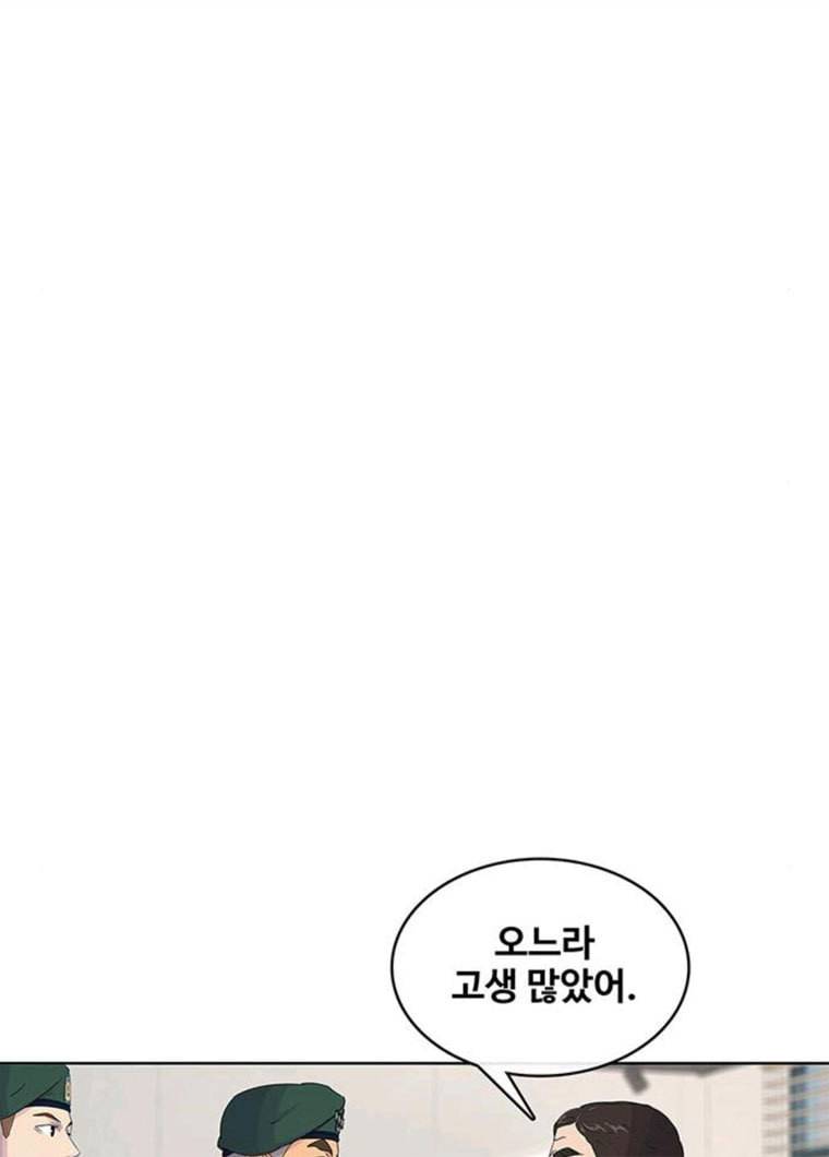 취사병 전설이 되다 115화 맛이 변한 음료 6