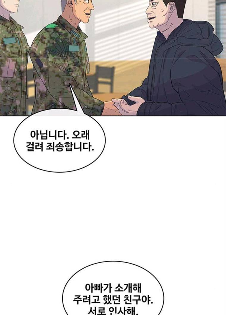 취사병 전설이 되다 115화 맛이 변한 음료 7