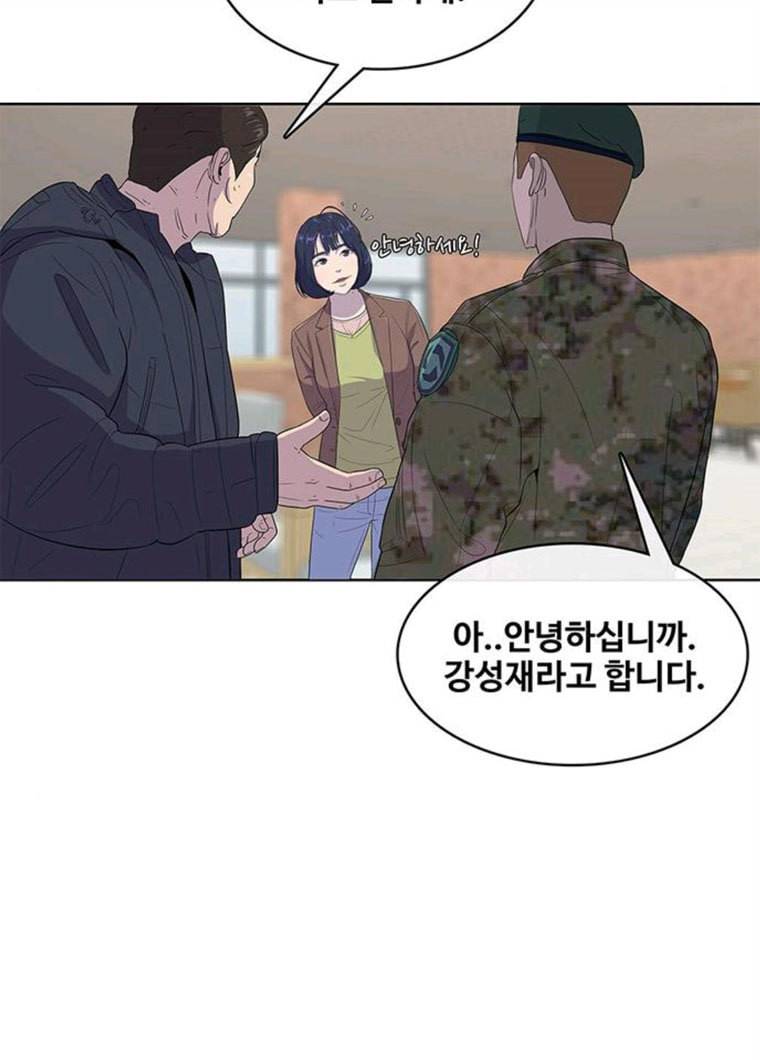 취사병 전설이 되다 115화 맛이 변한 음료 8