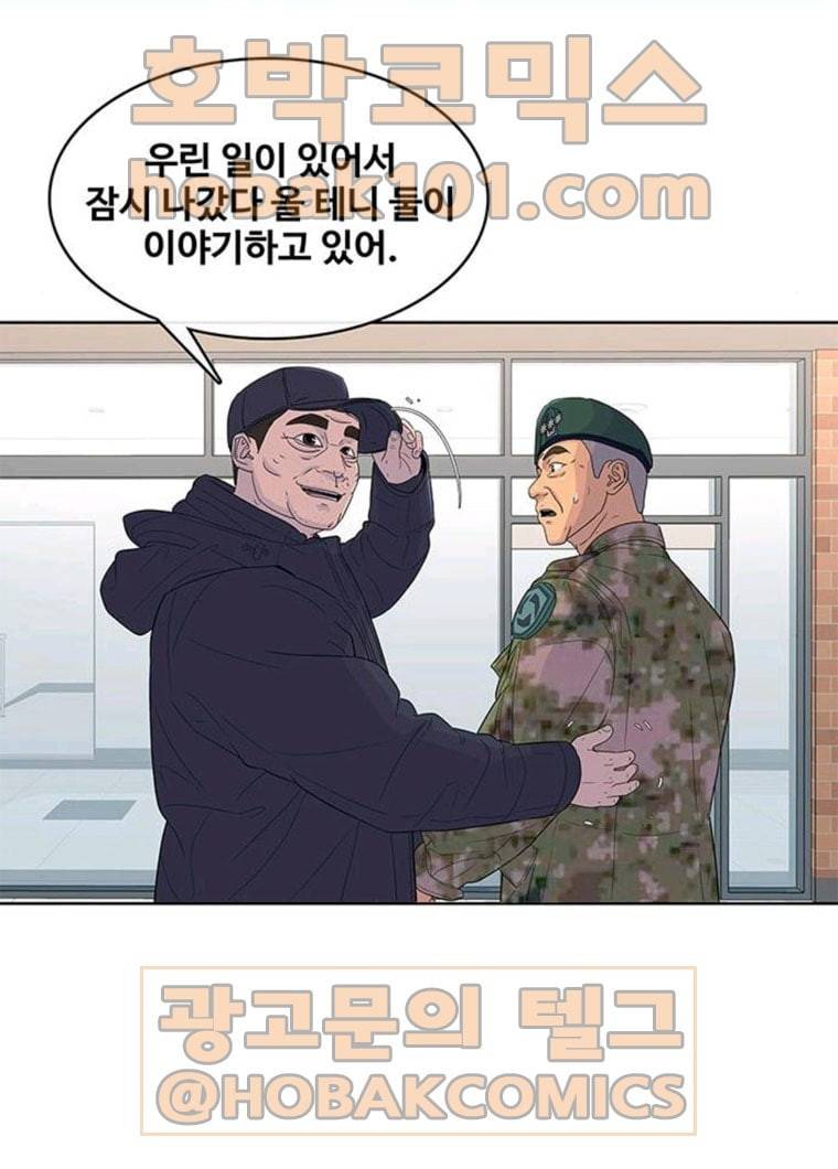취사병 전설이 되다 115화 맛이 변한 음료 9