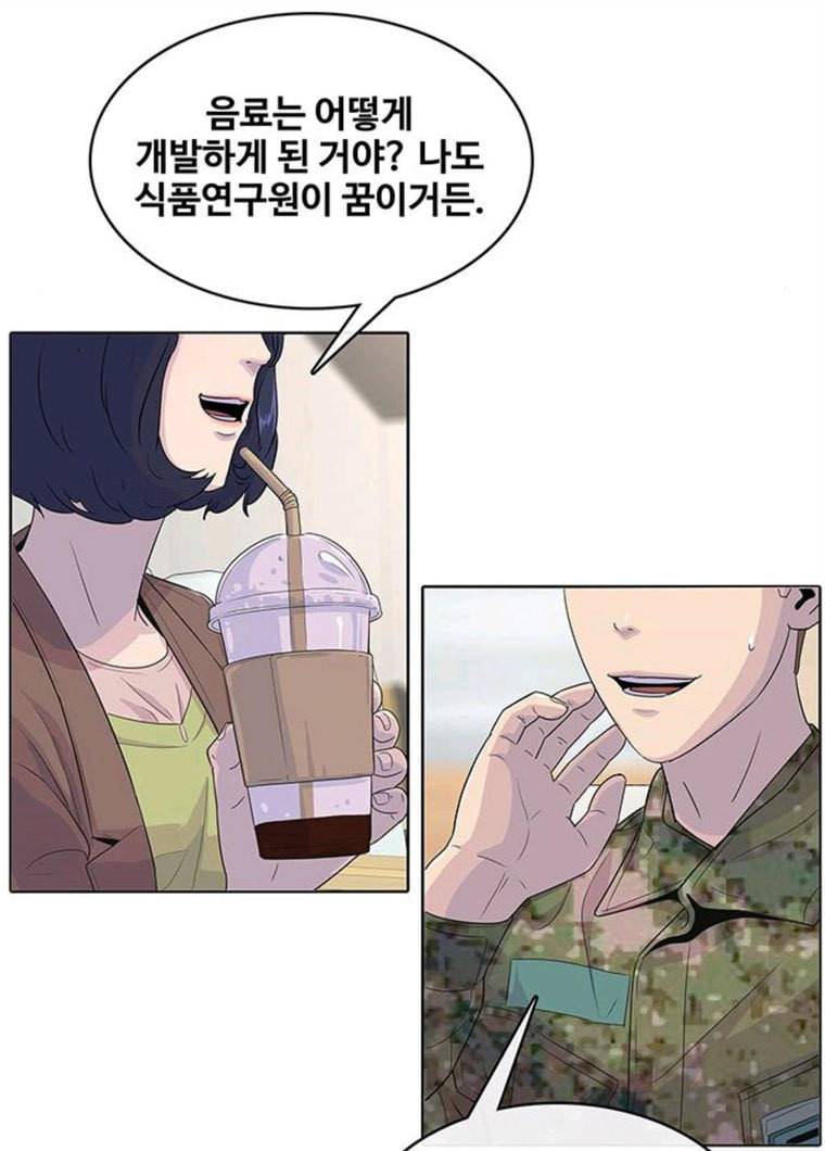 취사병 전설이 되다 115화 맛이 변한 음료 14