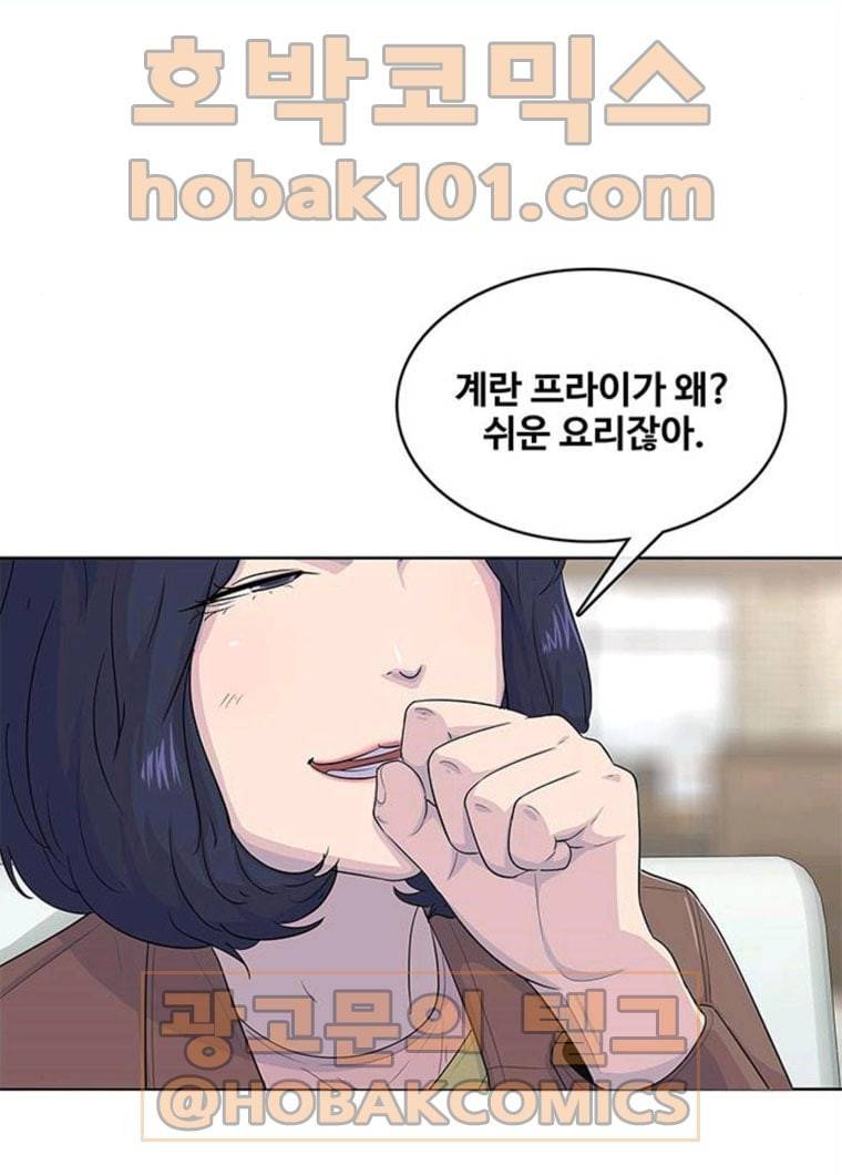 취사병 전설이 되다 115화 맛이 변한 음료 17