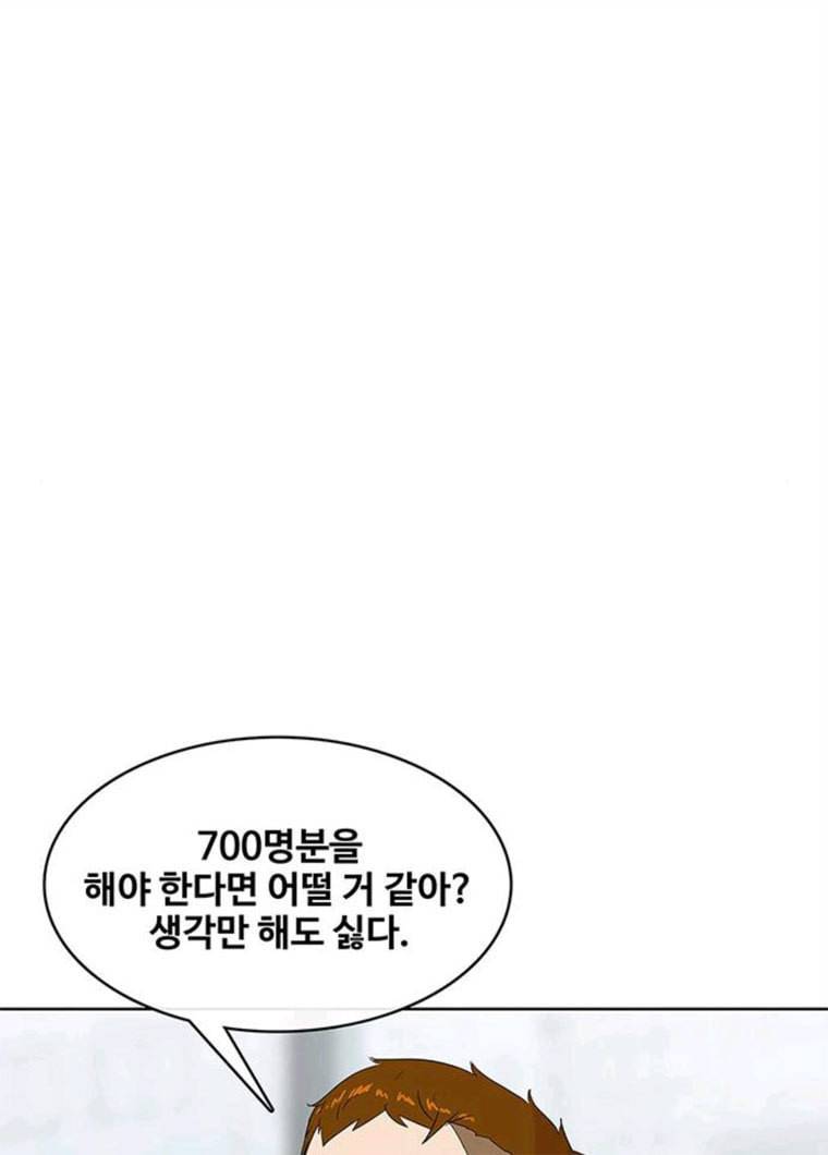 취사병 전설이 되다 115화 맛이 변한 음료 18