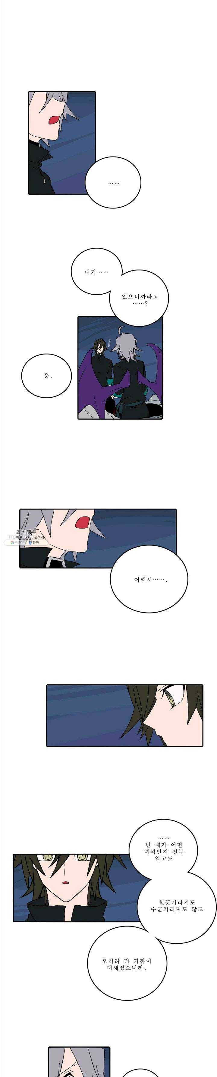 니플헤임 136화 Pair 9 1