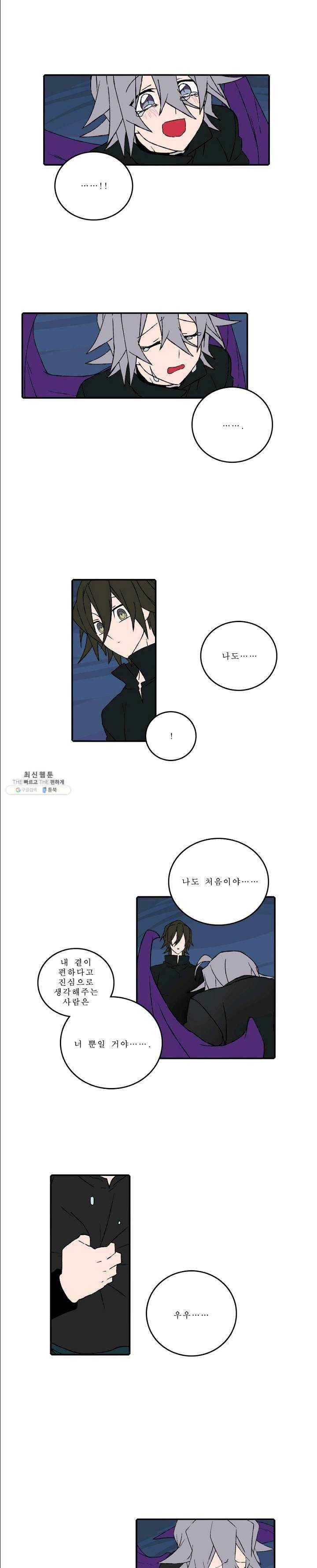 니플헤임 136화 Pair 9 3