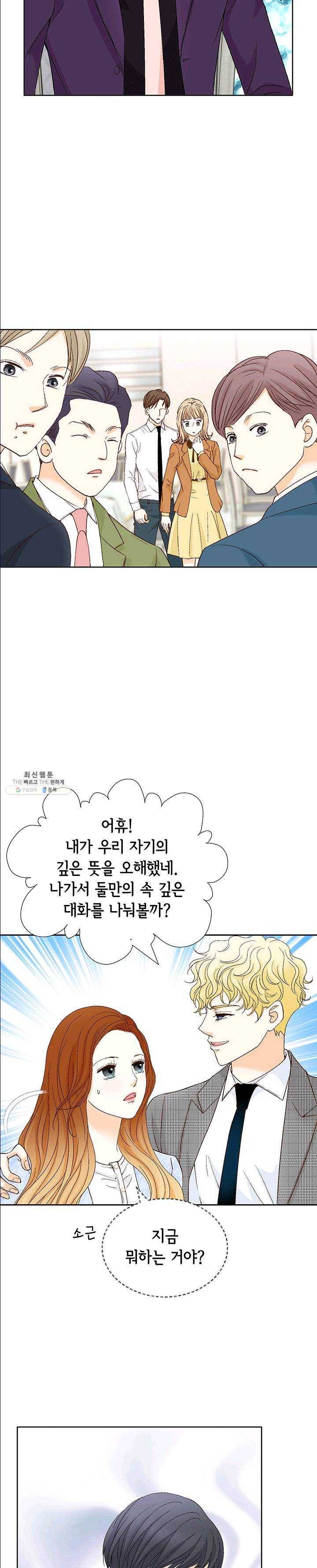 사랑의 순간 41화 키스도둑의 전말 3