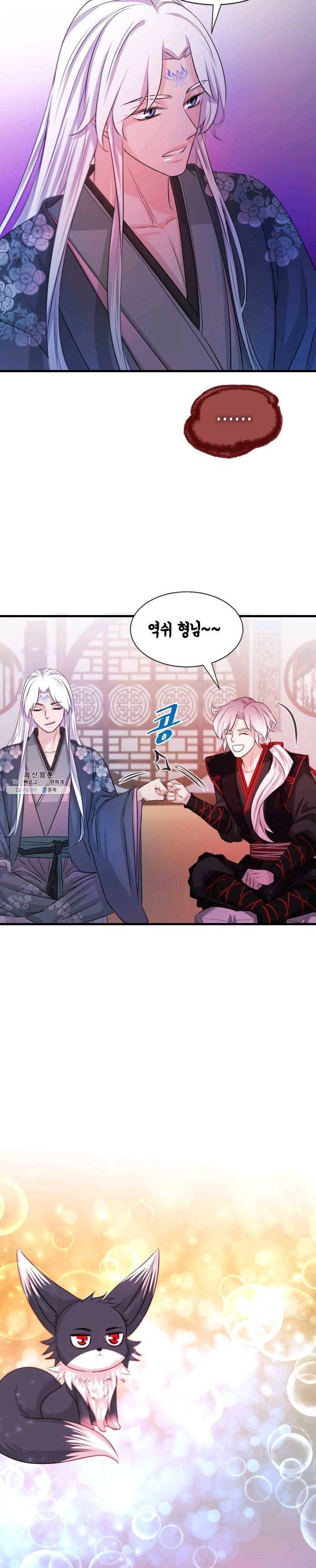 거부할 수 없는 운명 73화 6