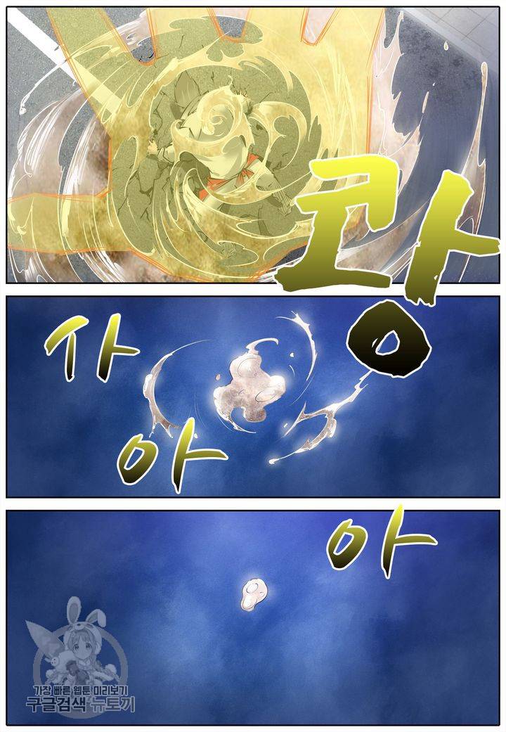 진협 71화 2