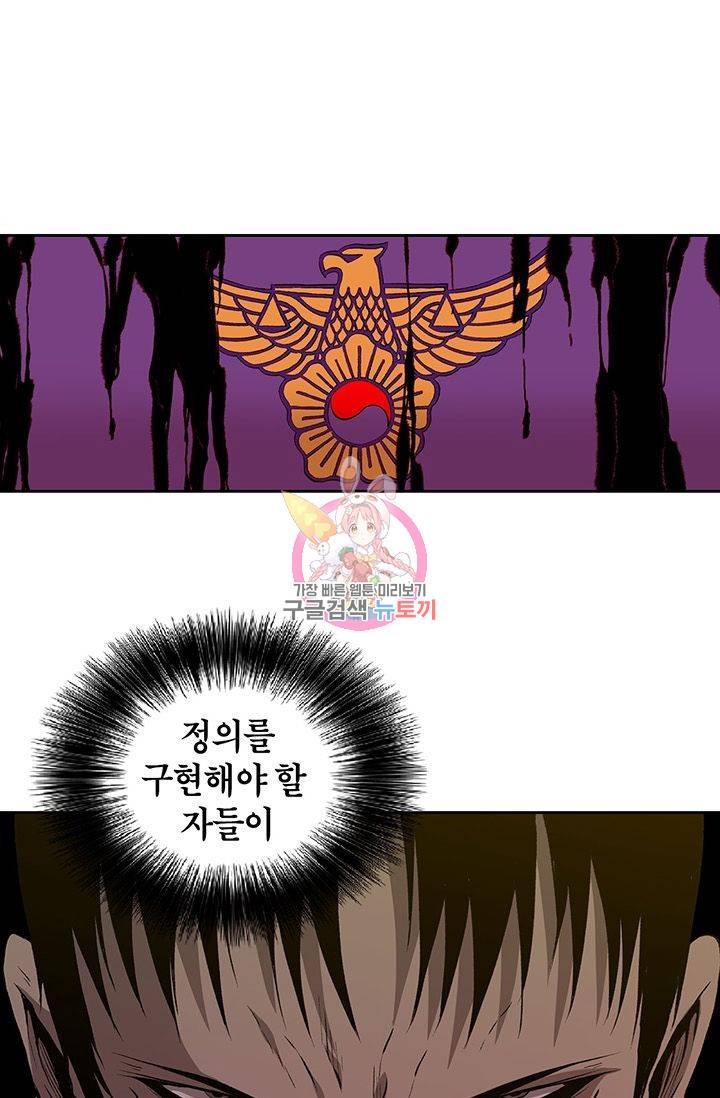 수라의 도시 23화 1