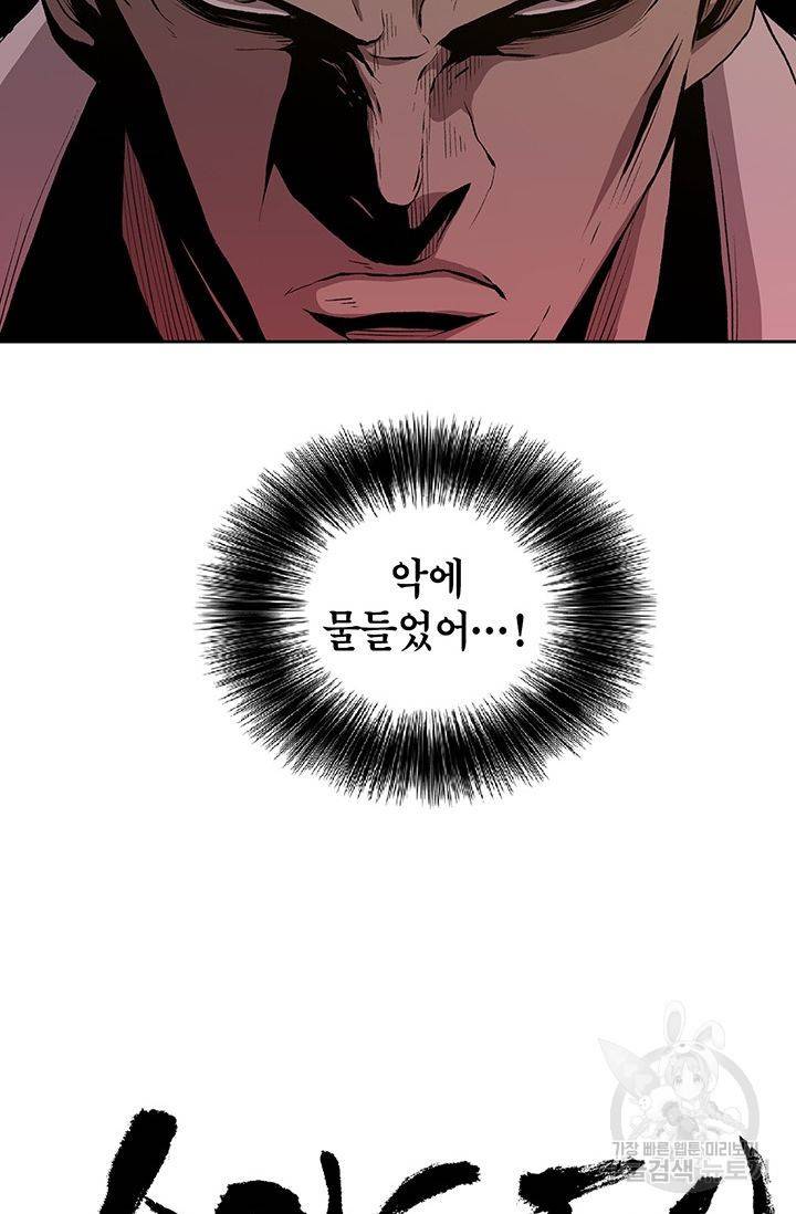 수라의 도시 23화 2