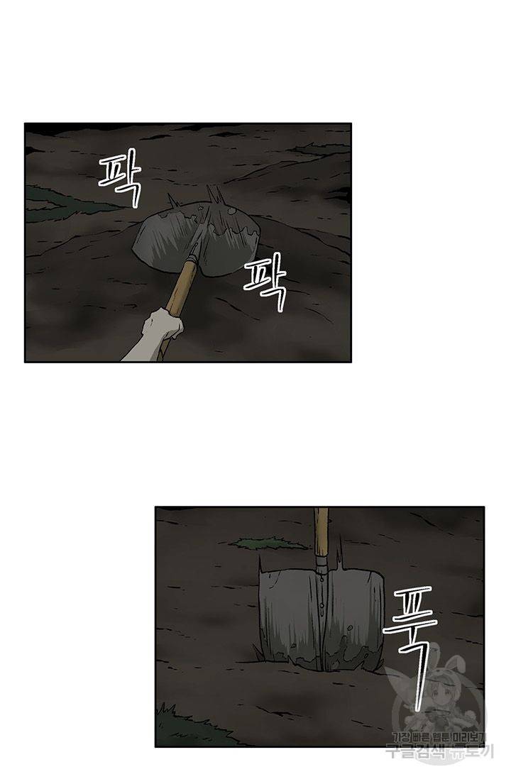 수라의 도시 23화 5